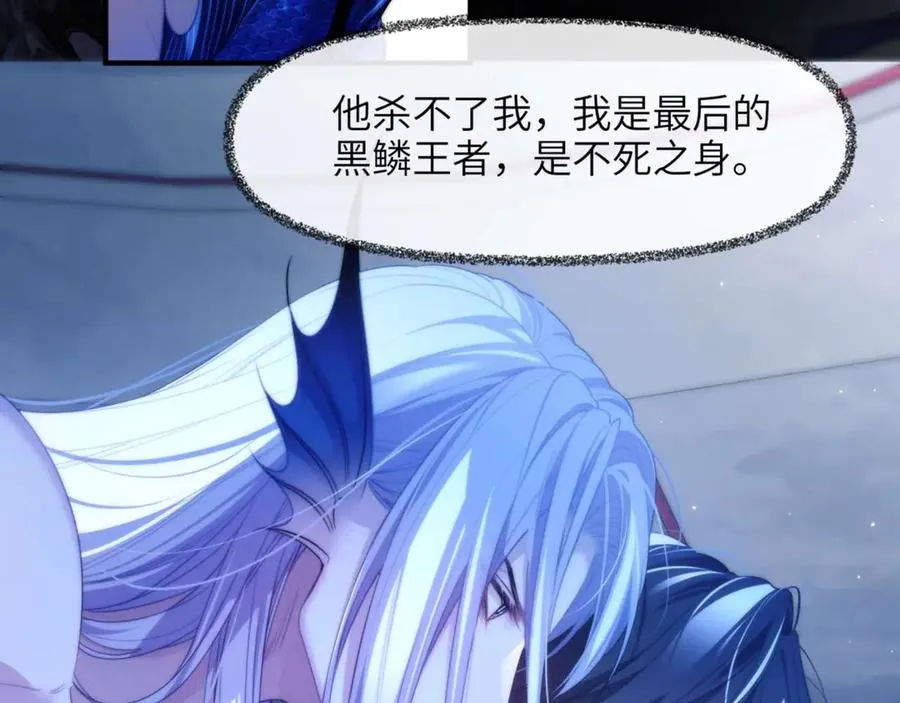 第79话 故人 第21页