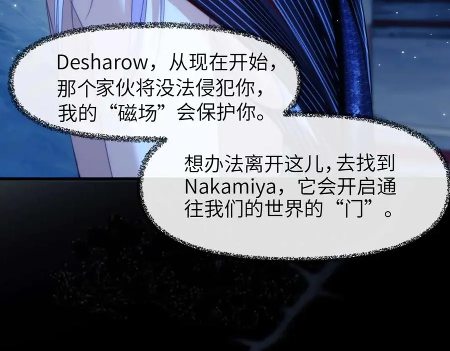 第79话 故人 第23页