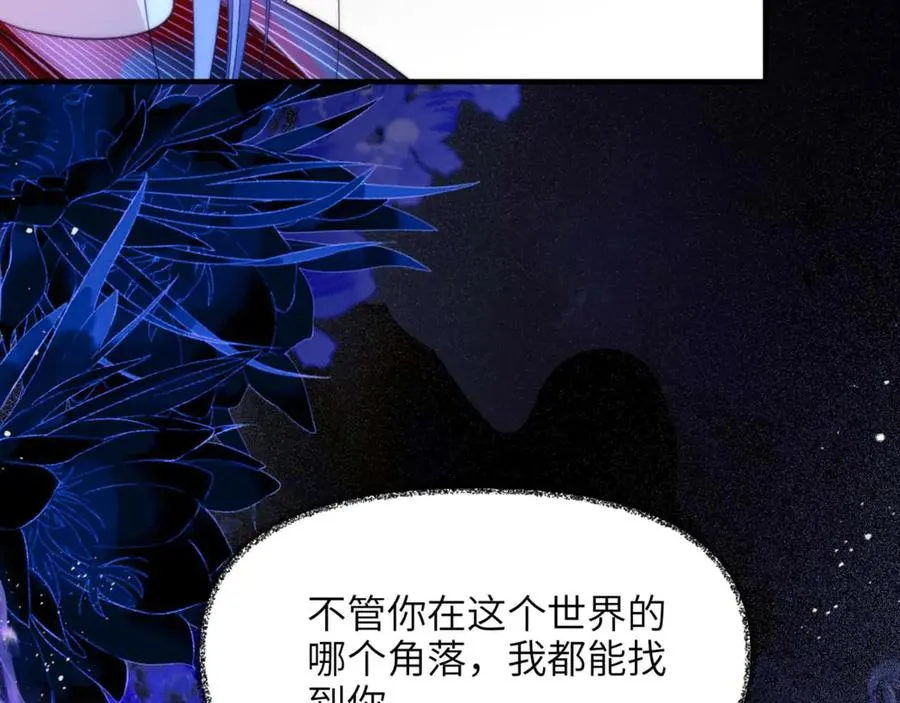 第79话 故人 第26页