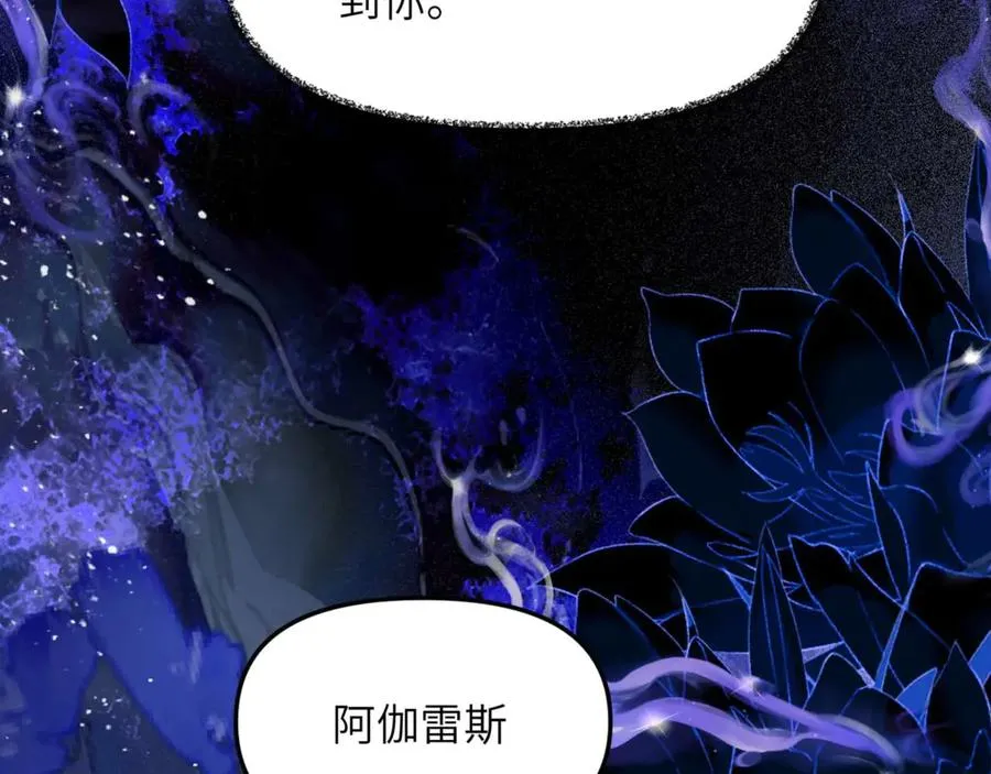 第79话 故人 第27页