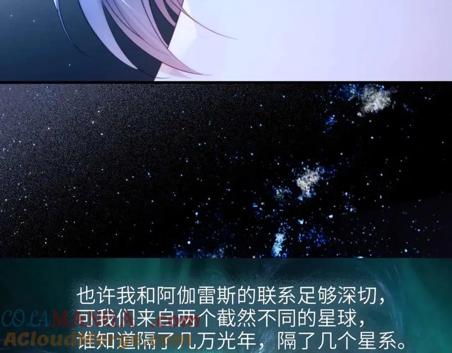 第79话 故人 第40页