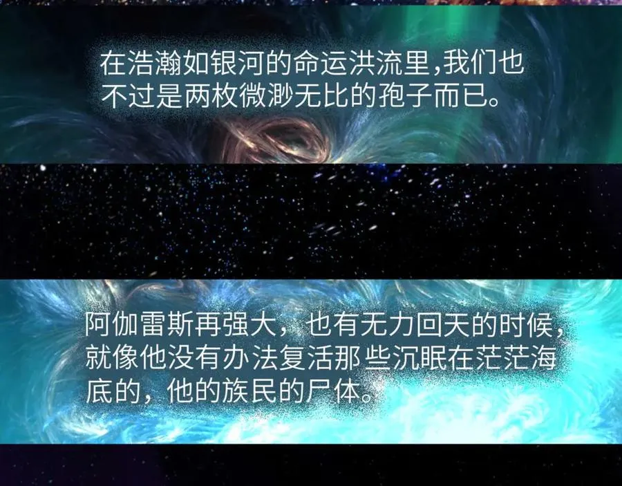 第79话 故人 第42页