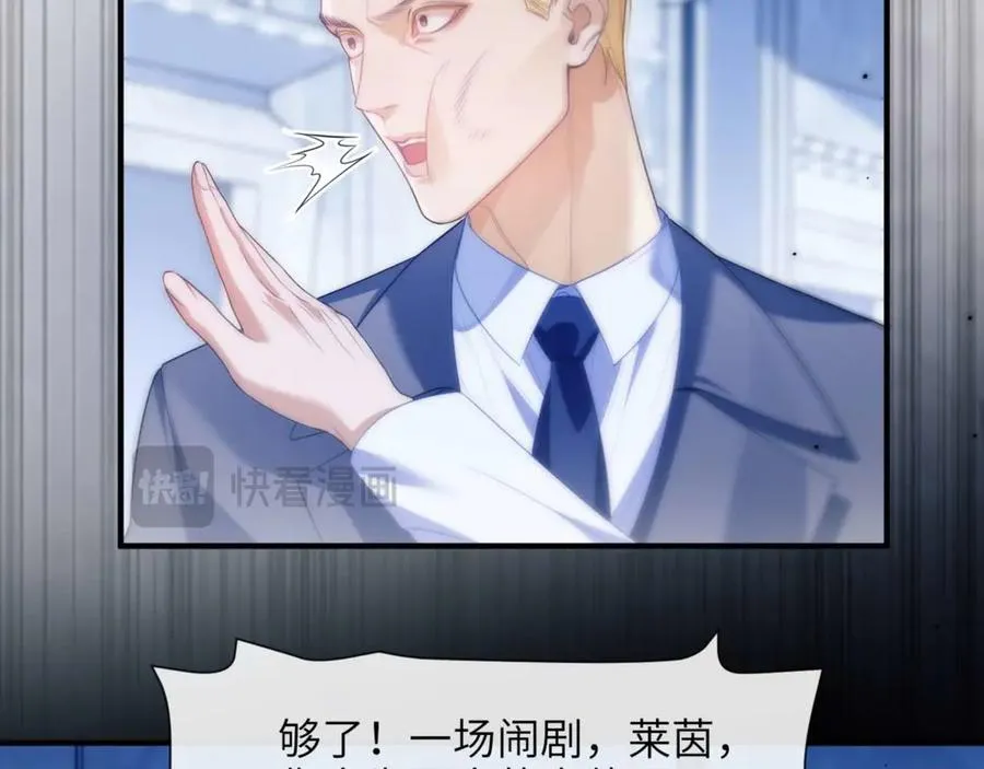 第79话 故人 第51页
