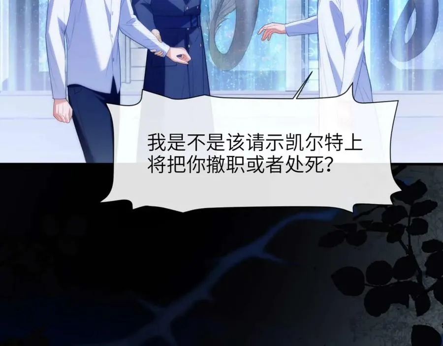 第79话 故人 第53页