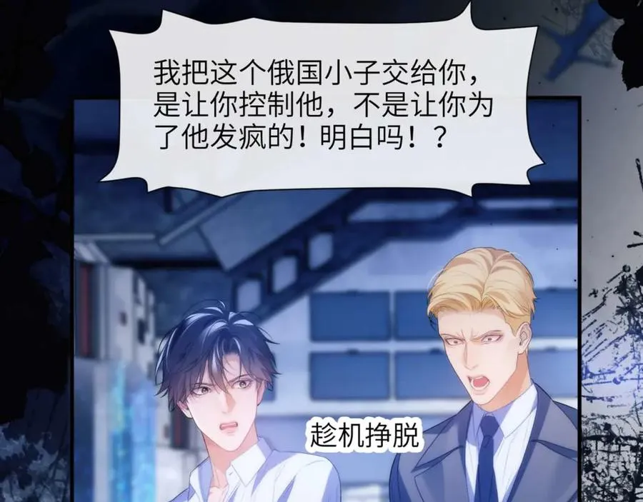 第79话 故人 第54页