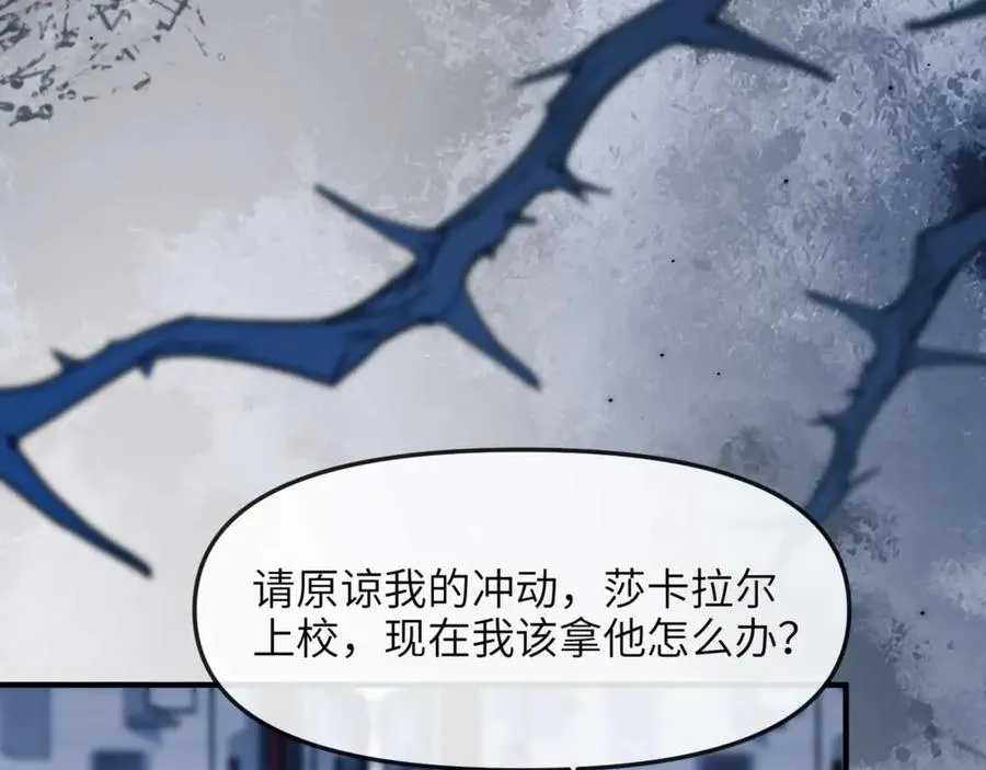 第79话 故人 第56页