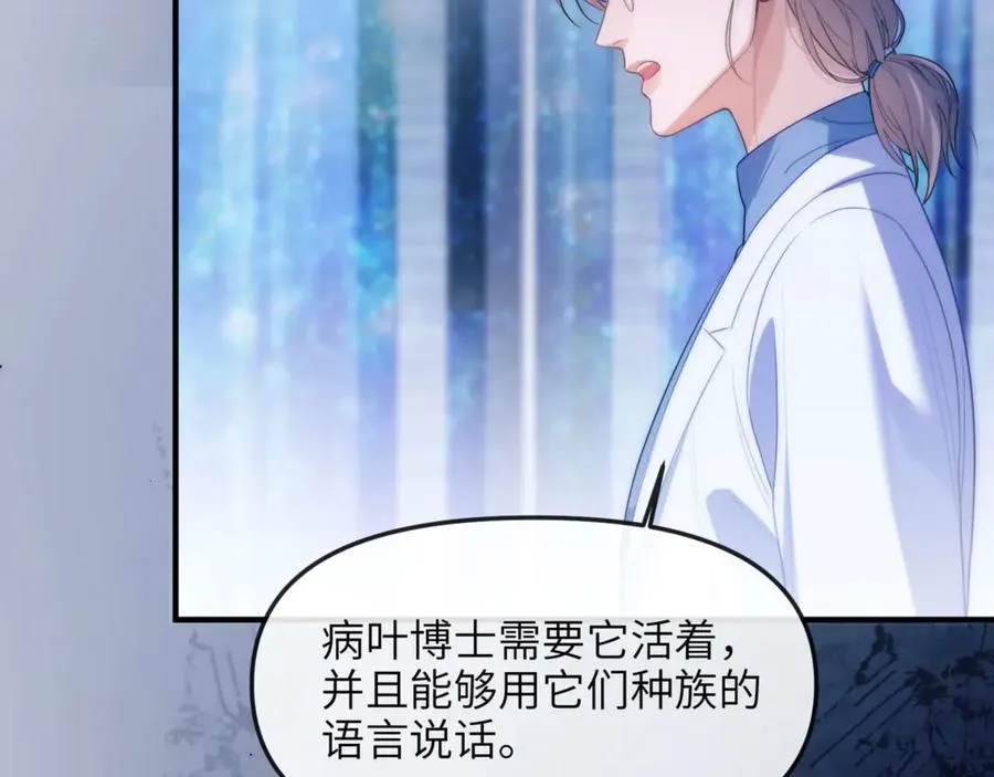 第79话 故人 第59页