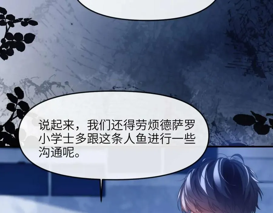 第79话 故人 第60页