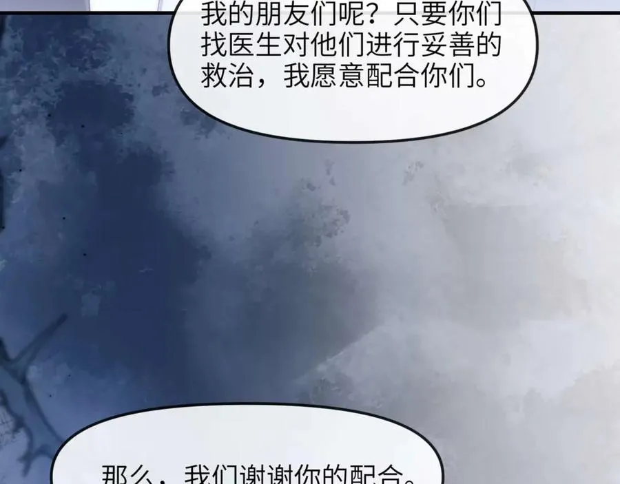 第79话 故人 第62页