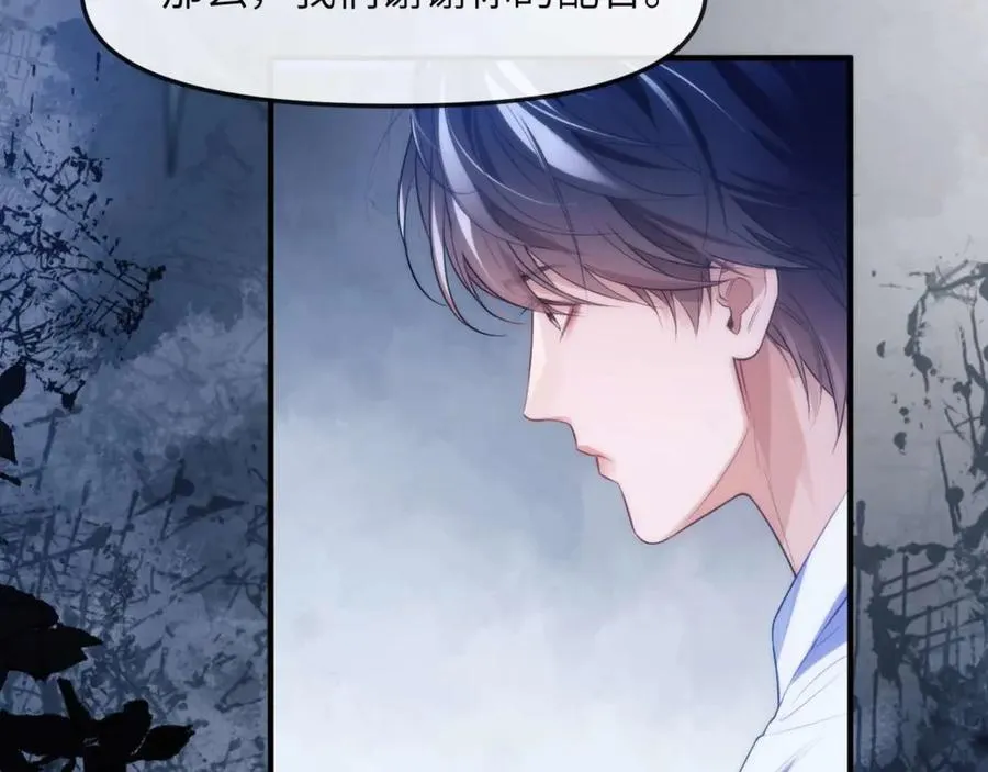 第79话 故人 第63页