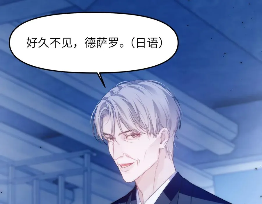 第79话 故人 第69页
