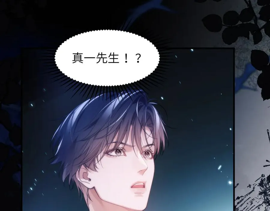 第79话 故人 第72页