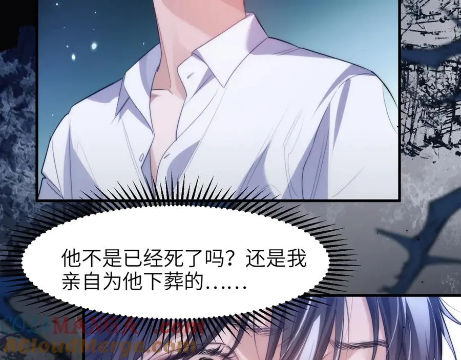 第79话 故人 第73页
