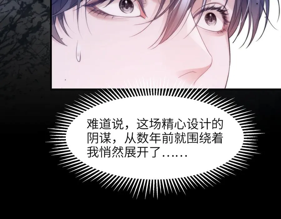 第79话 故人 第74页