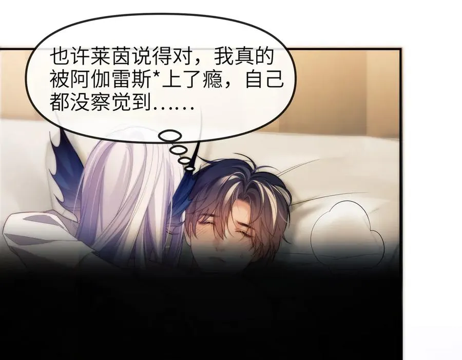 第81话 德萨罗的变化 第4页
