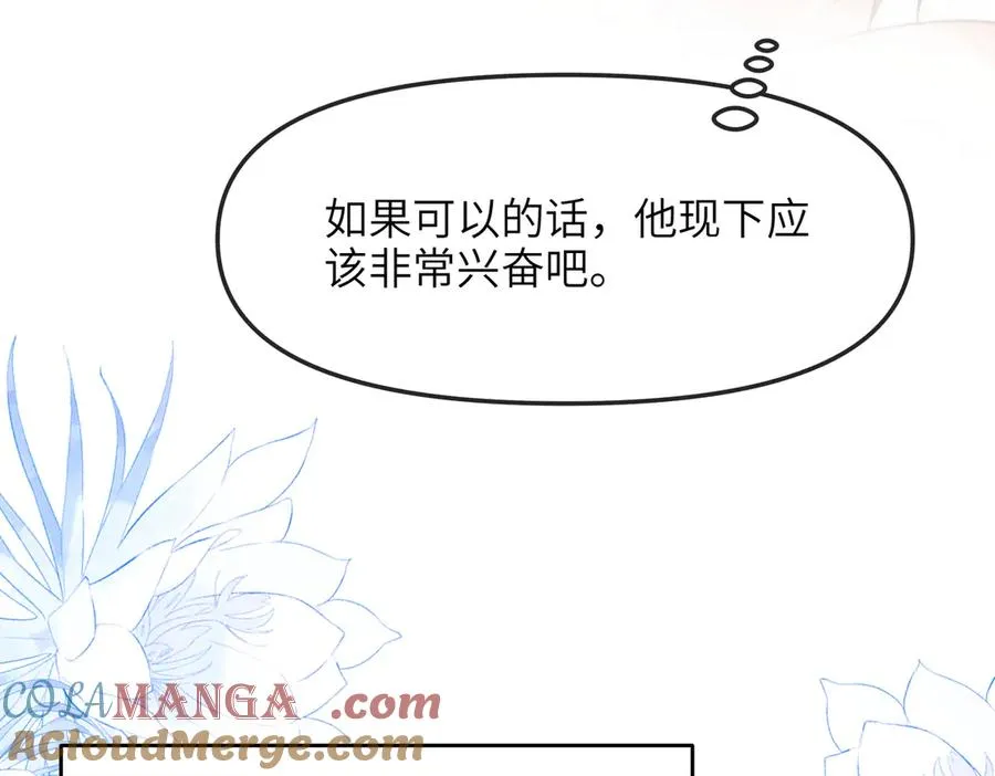 第81话 德萨罗的变化 第9页