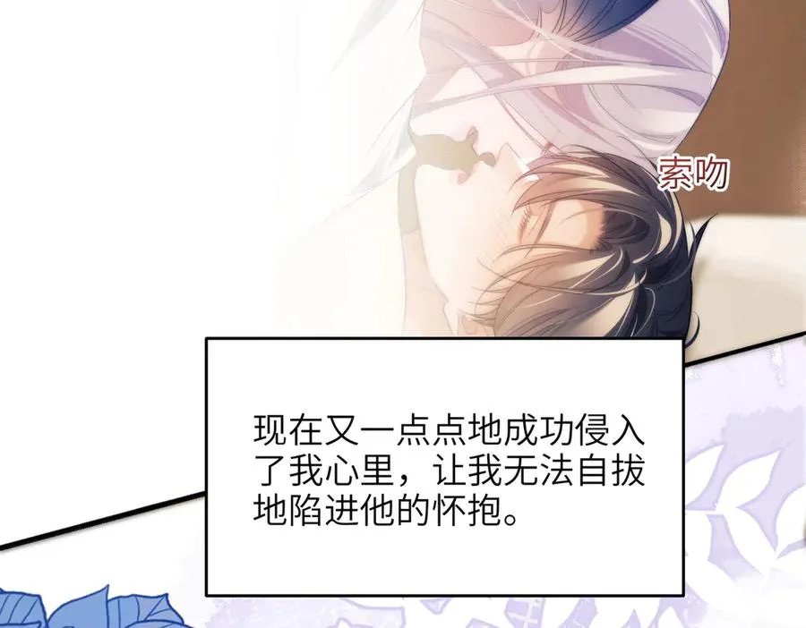 第81话 德萨罗的变化 第11页