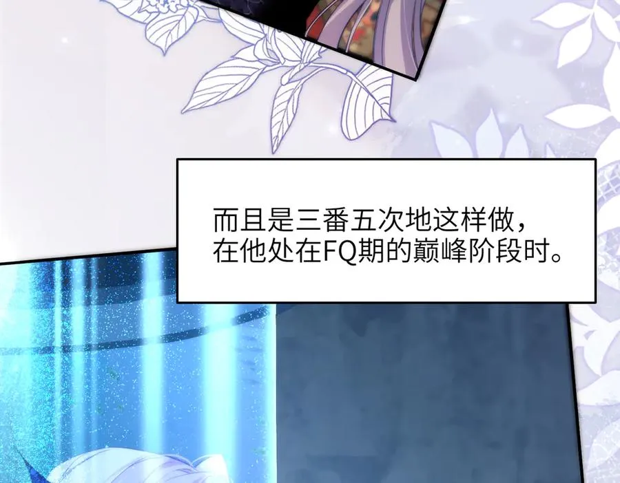 第81话 德萨罗的变化 第14页
