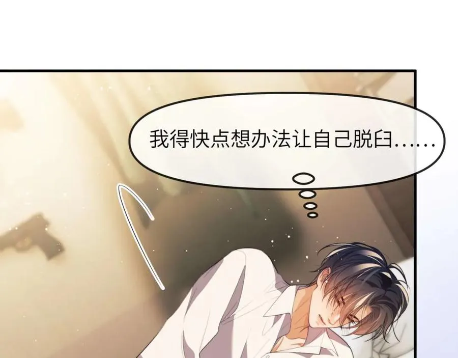 第81话 德萨罗的变化 第22页