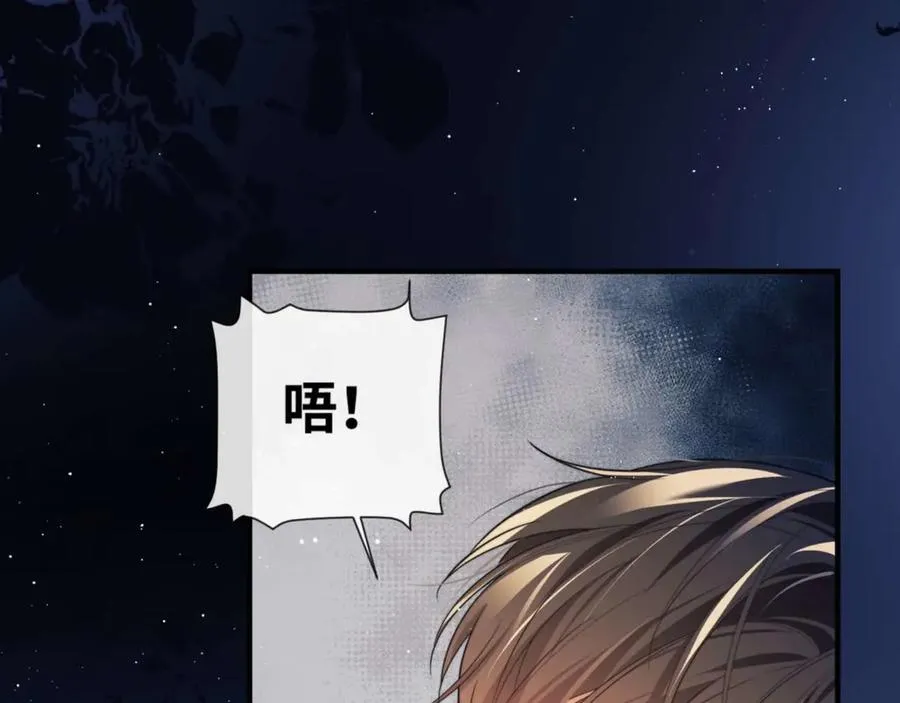 第81话 德萨罗的变化 第26页