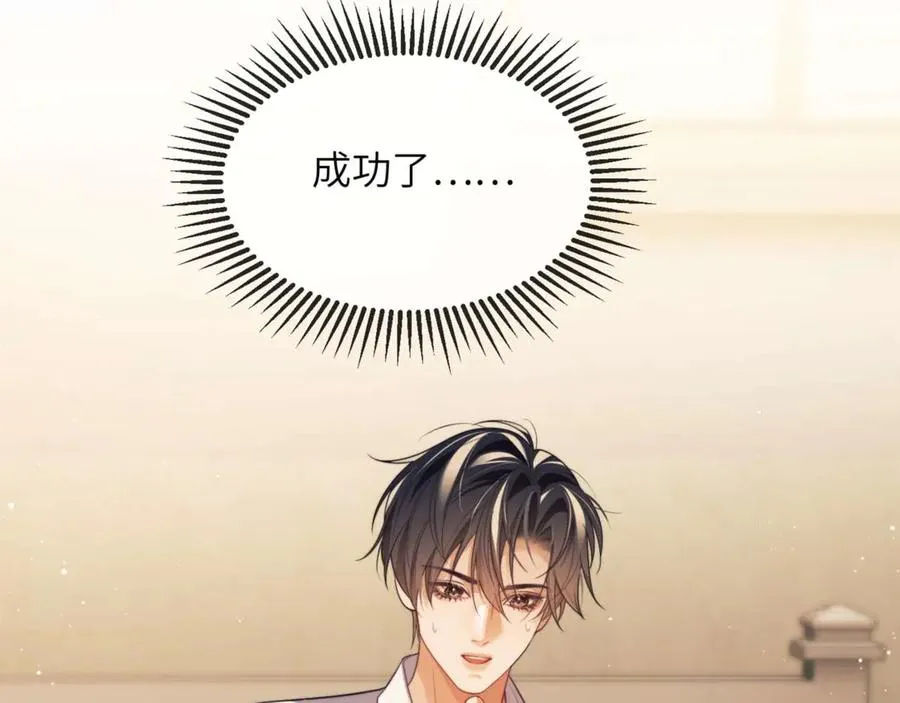 第81话 德萨罗的变化 第28页