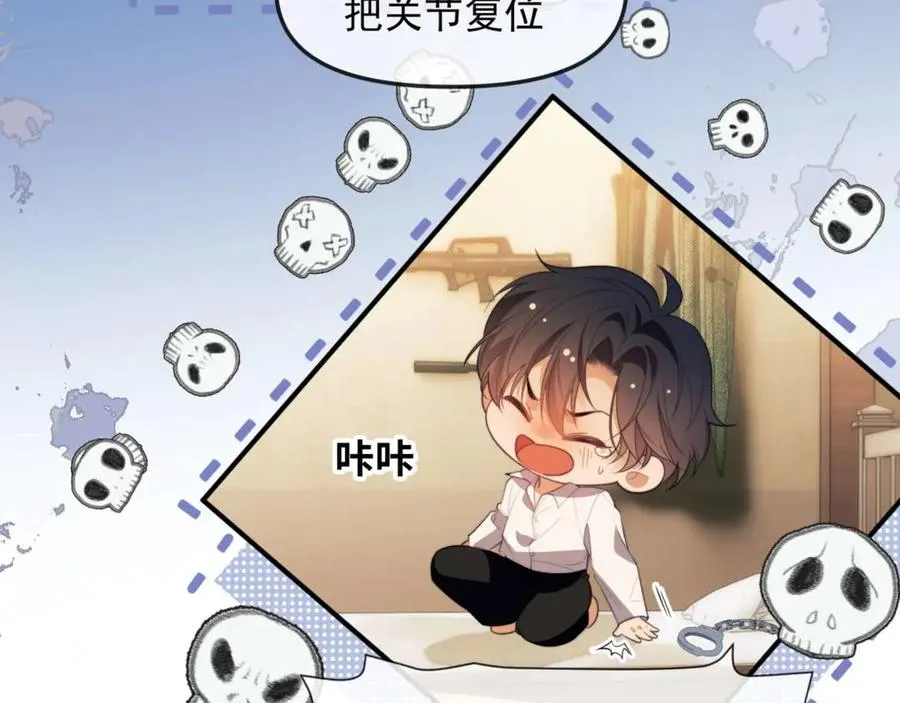 第81话 德萨罗的变化 第32页