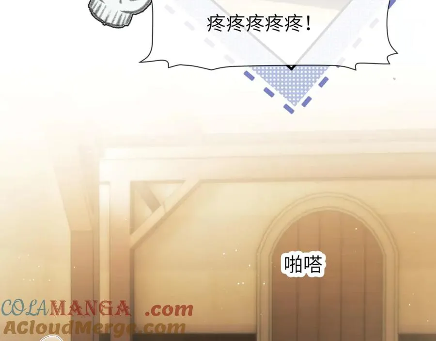 第81话 德萨罗的变化 第33页