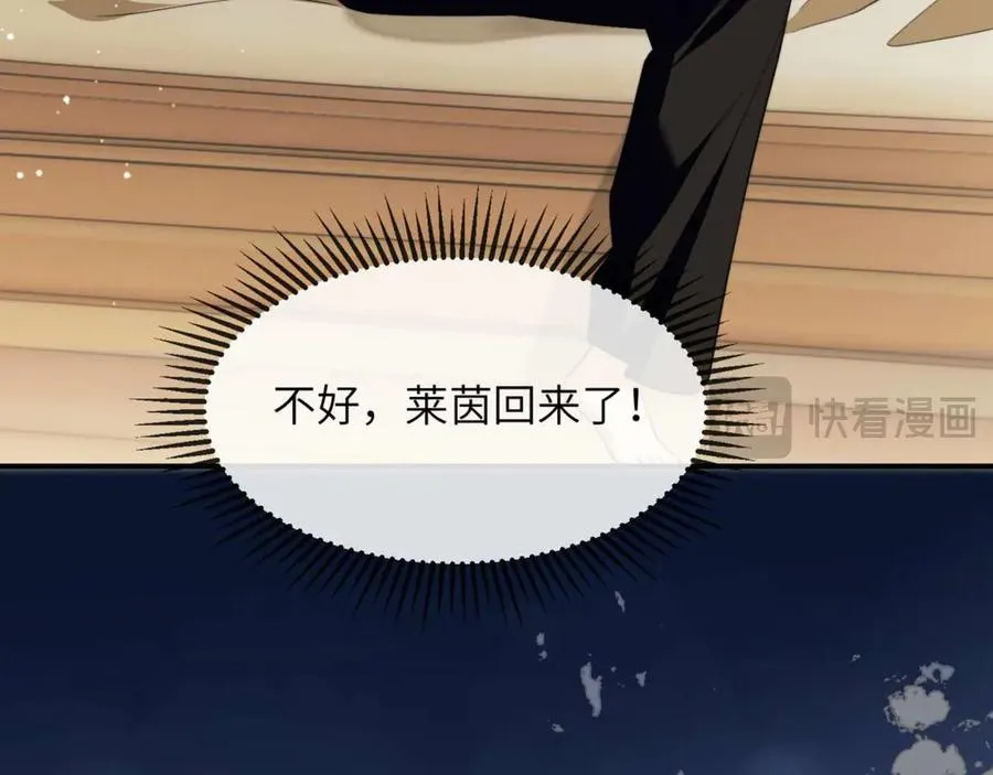 第81话 德萨罗的变化 第35页