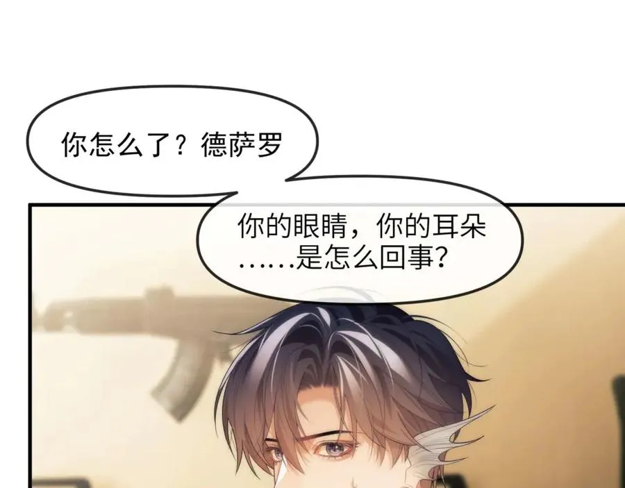 第81话 德萨罗的变化 第40页