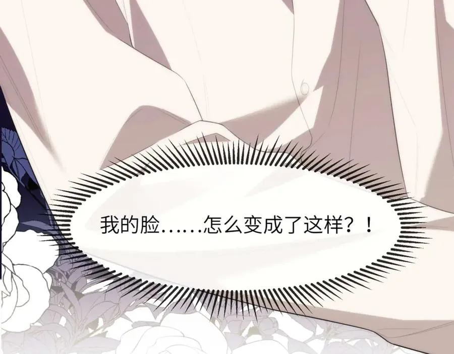 第81话 德萨罗的变化 第46页