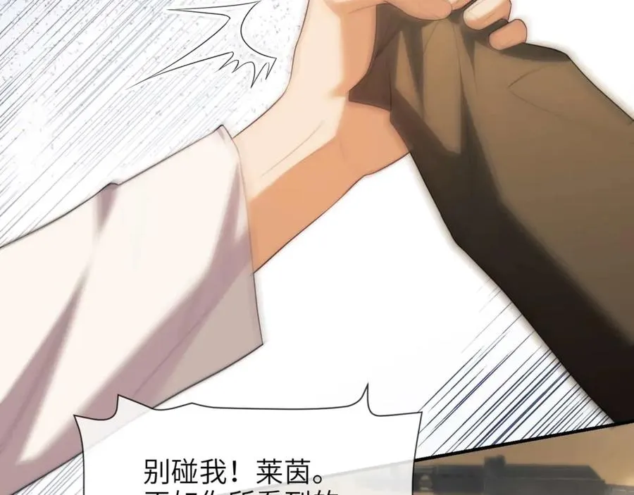 第81话 德萨罗的变化 第52页