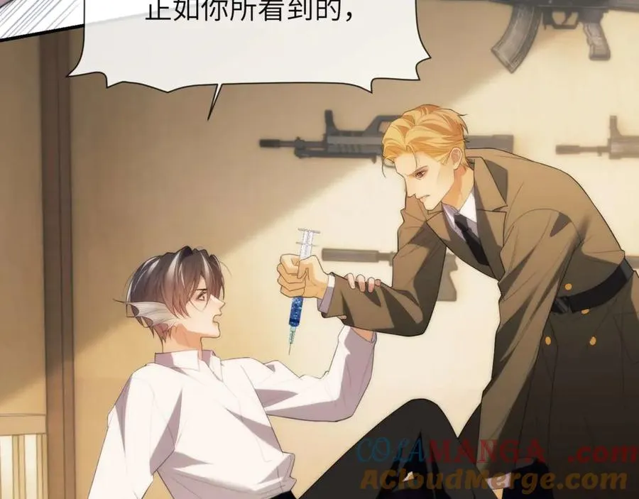 第81话 德萨罗的变化 第53页