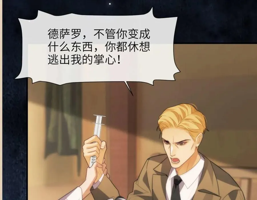 第81话 德萨罗的变化 第59页