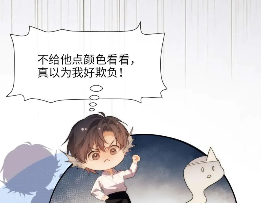 第81话 德萨罗的变化 第71页