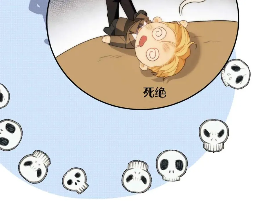 第81话 德萨罗的变化 第72页