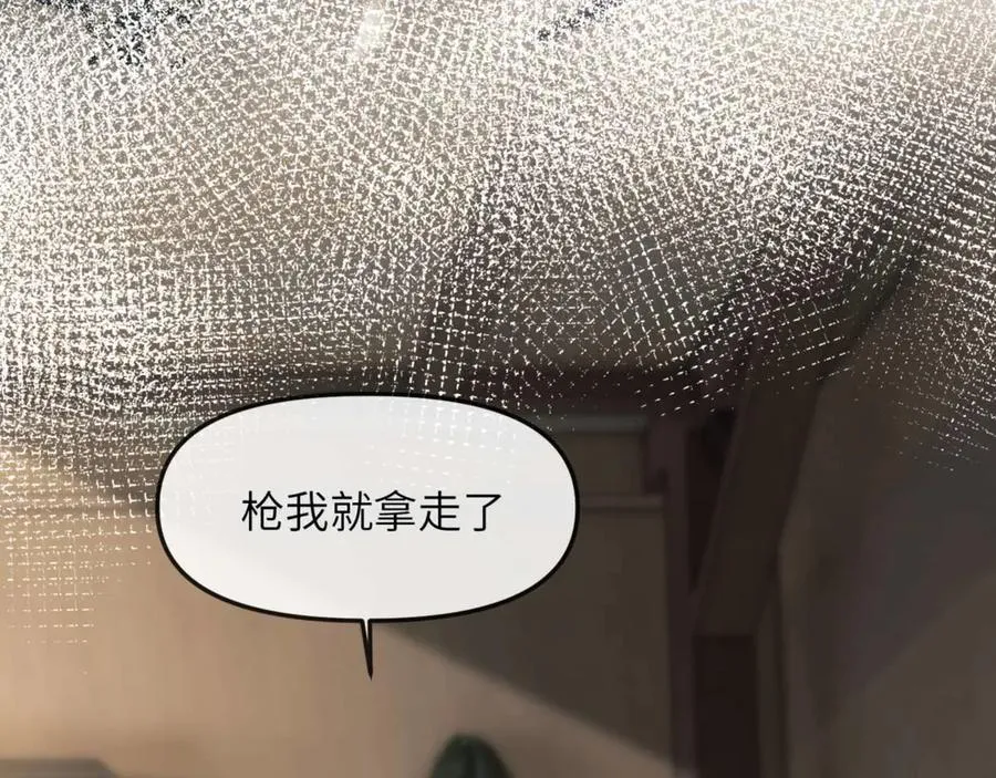 第81话 德萨罗的变化 第79页
