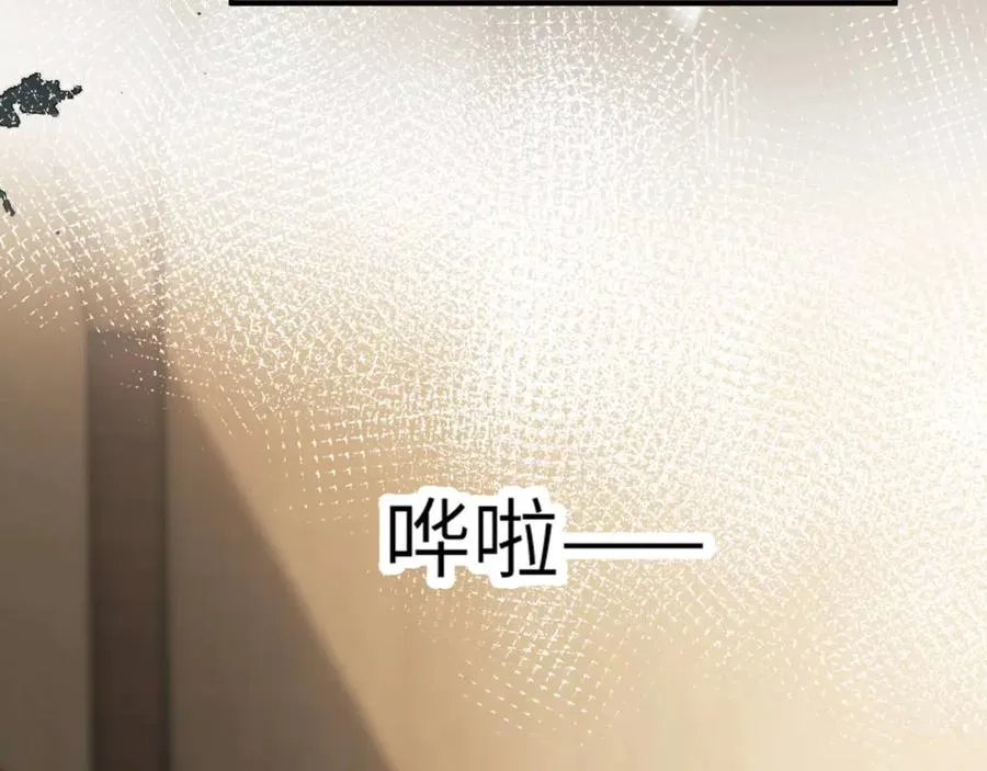 第81话 德萨罗的变化 第84页