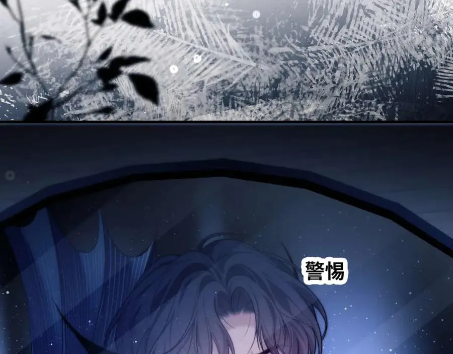第81话 德萨罗的变化 第98页