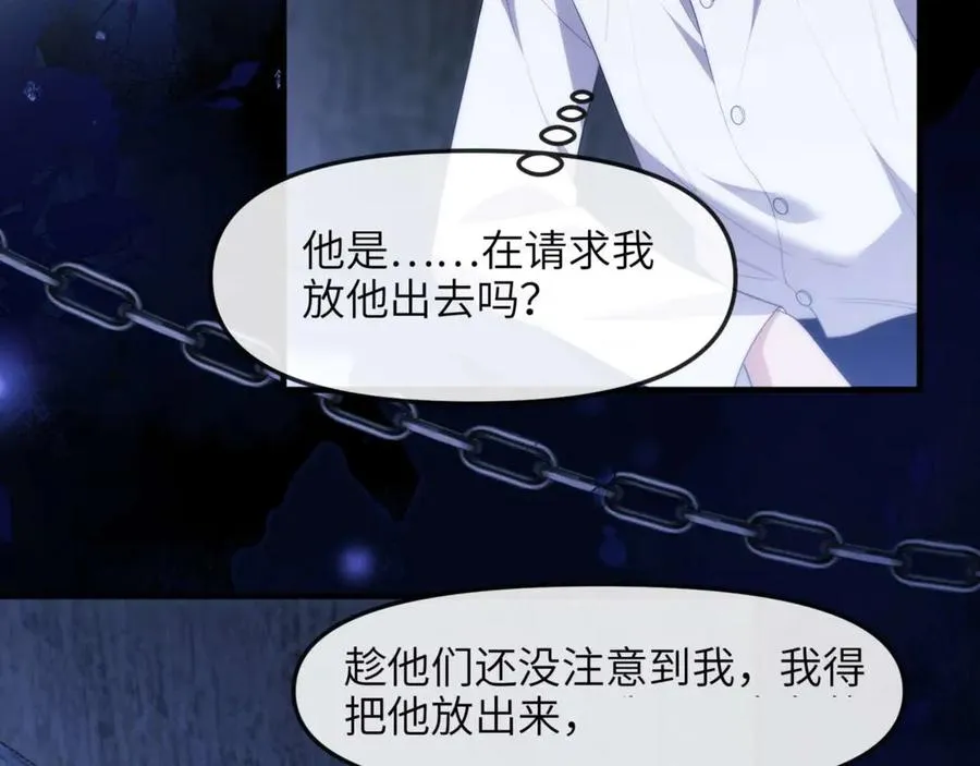 第82话 海底世界 第2页