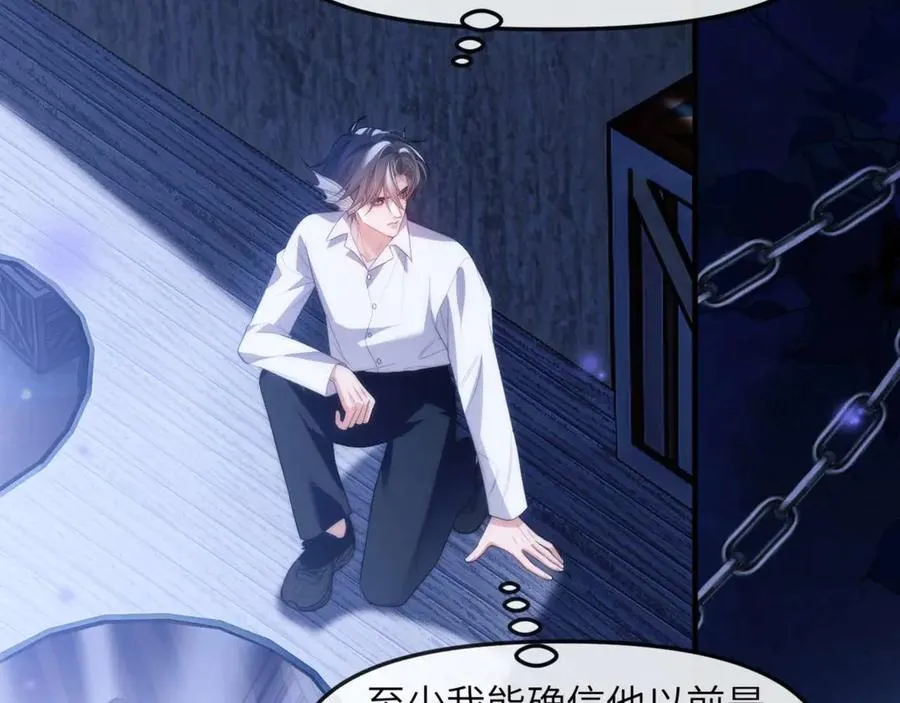 第82话 海底世界 第3页