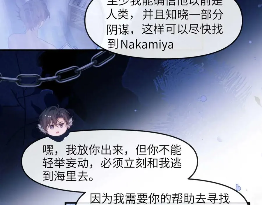 第82话 海底世界 第4页