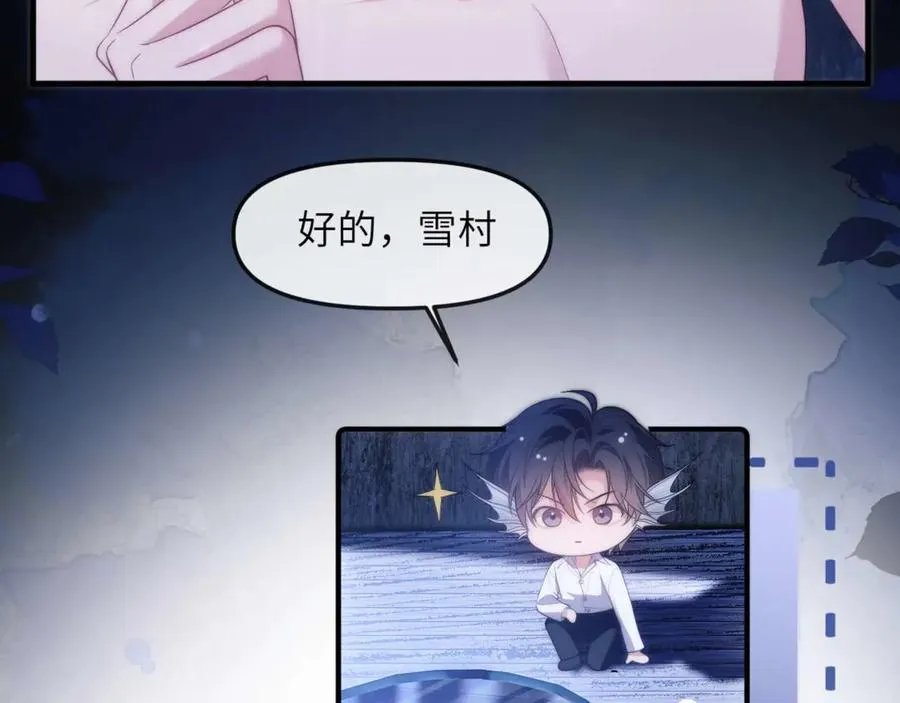 第82话 海底世界 第8页
