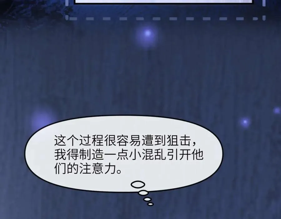 第82话 海底世界 第12页