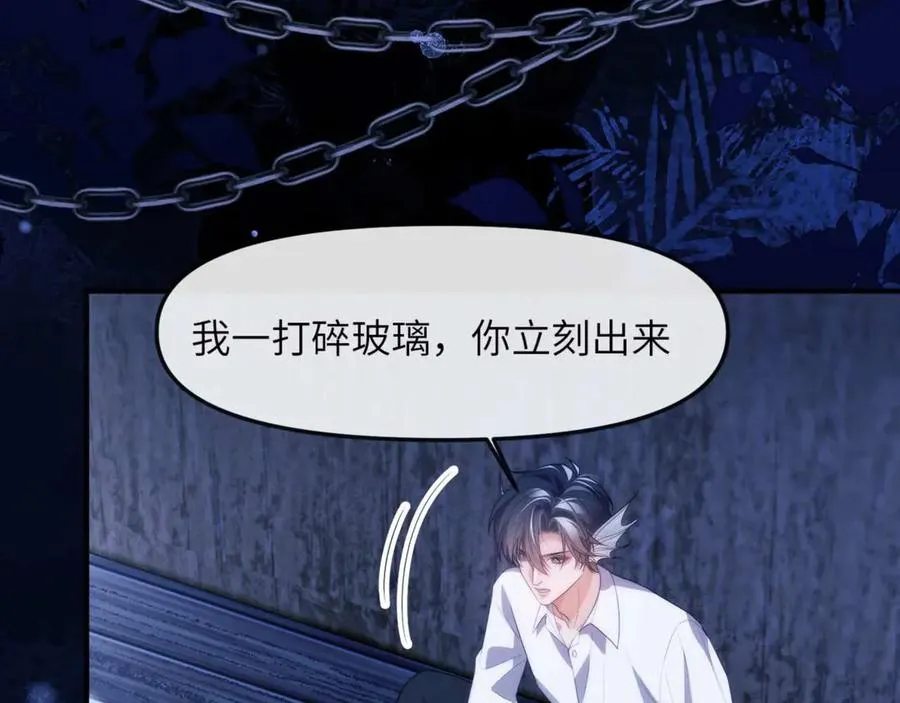第82话 海底世界 第15页