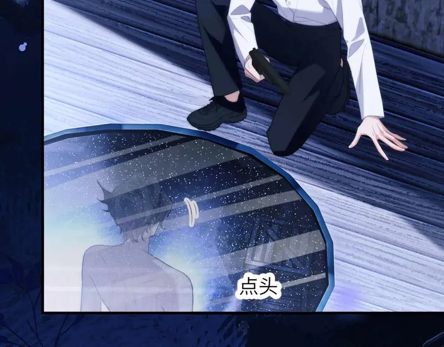第82话 海底世界 第16页