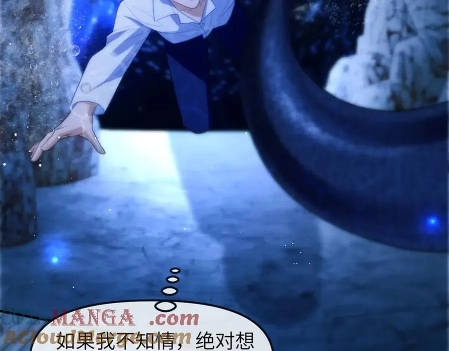 第82话 海底世界 第45页