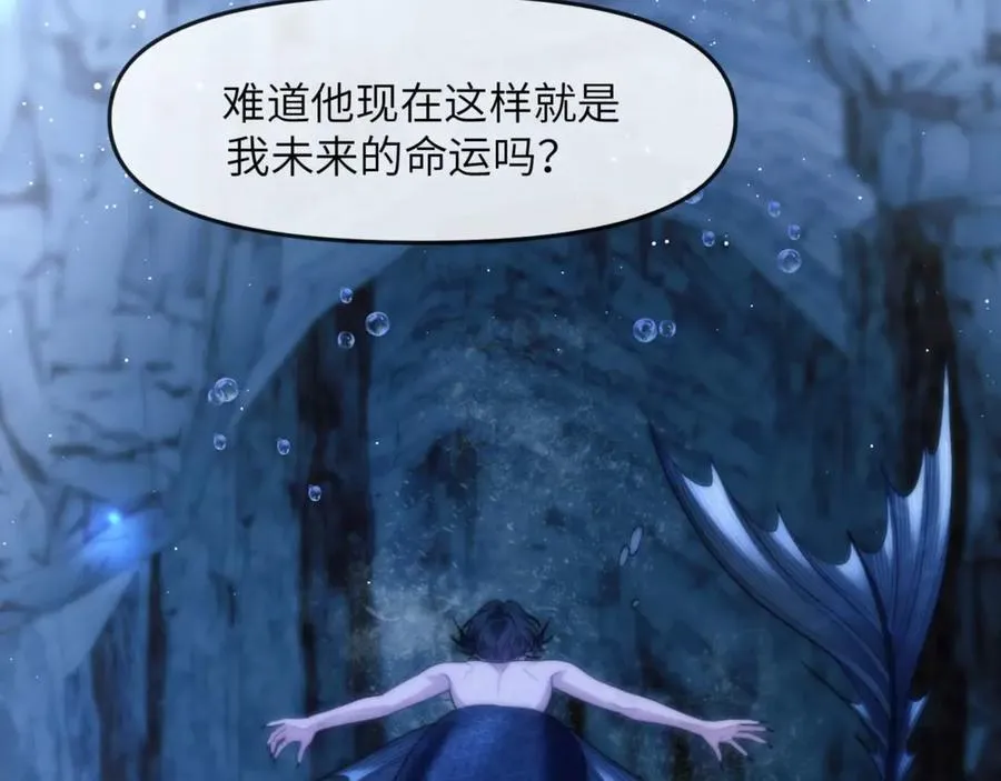 第82话 海底世界 第50页