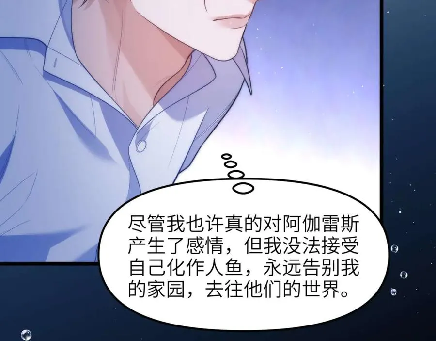 第82话 海底世界 第55页