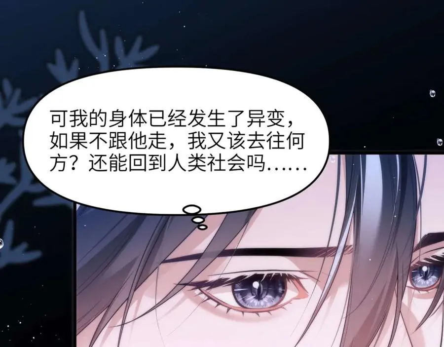 第82话 海底世界 第56页