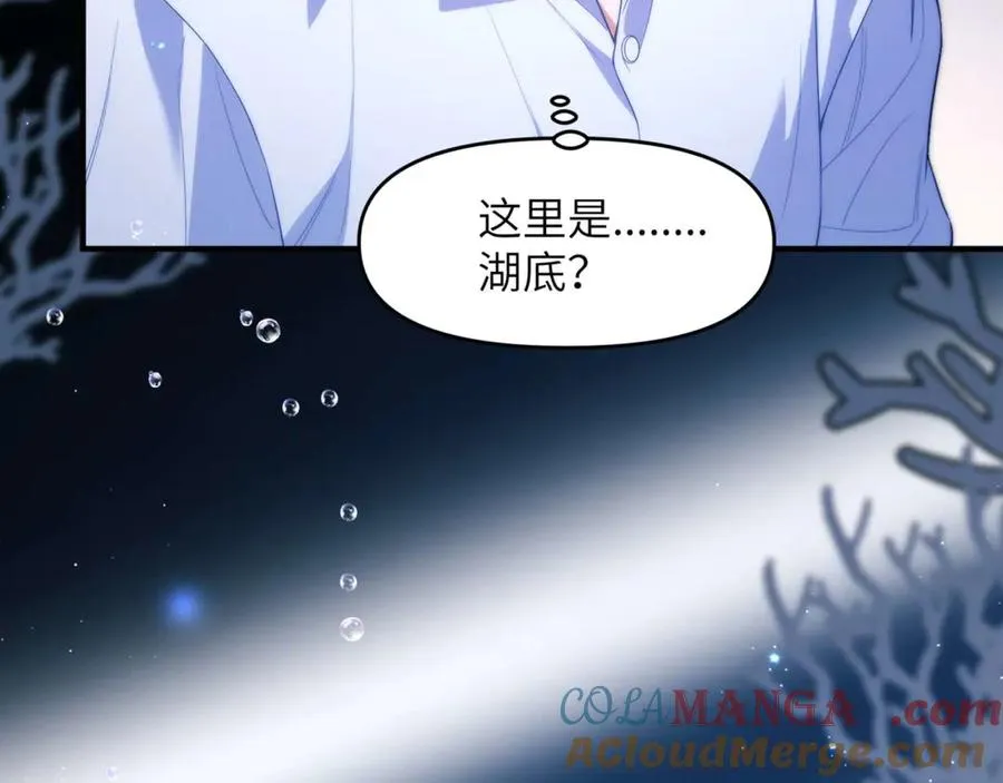 第82话 海底世界 第61页